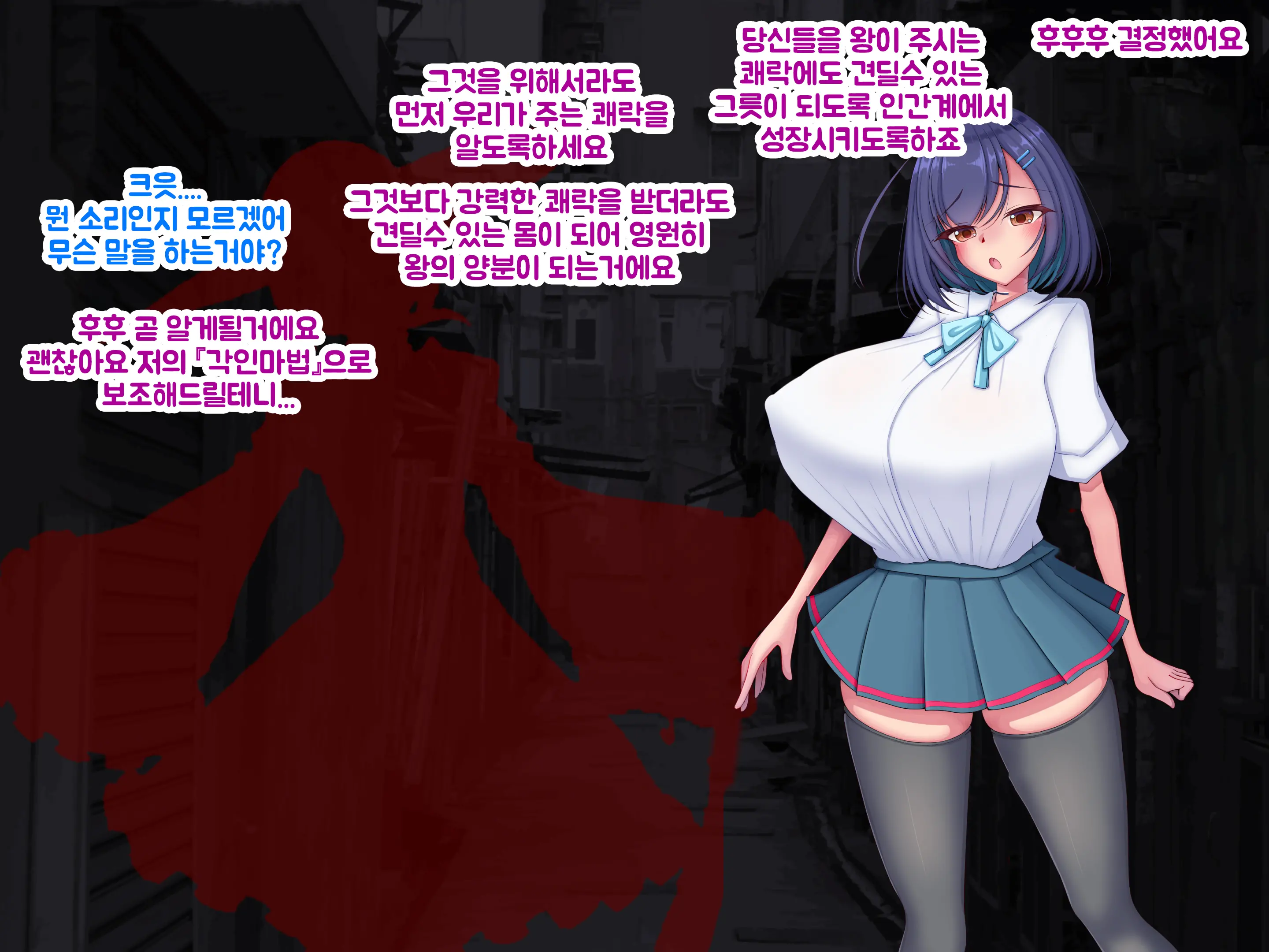 Ero Chichi JK Futari O Ikenie Ni Ingoku-Ou Fukkatsu Keikaku ~Seichou Shite Iku Inmon Ni Haiboku Heroines Wa Katenai~ | 에로가슴JK 두사람을 제물로 음옥왕 부활계획 ~성장해가는 음문에게 패배한 히로인들이 이길 수 없다~